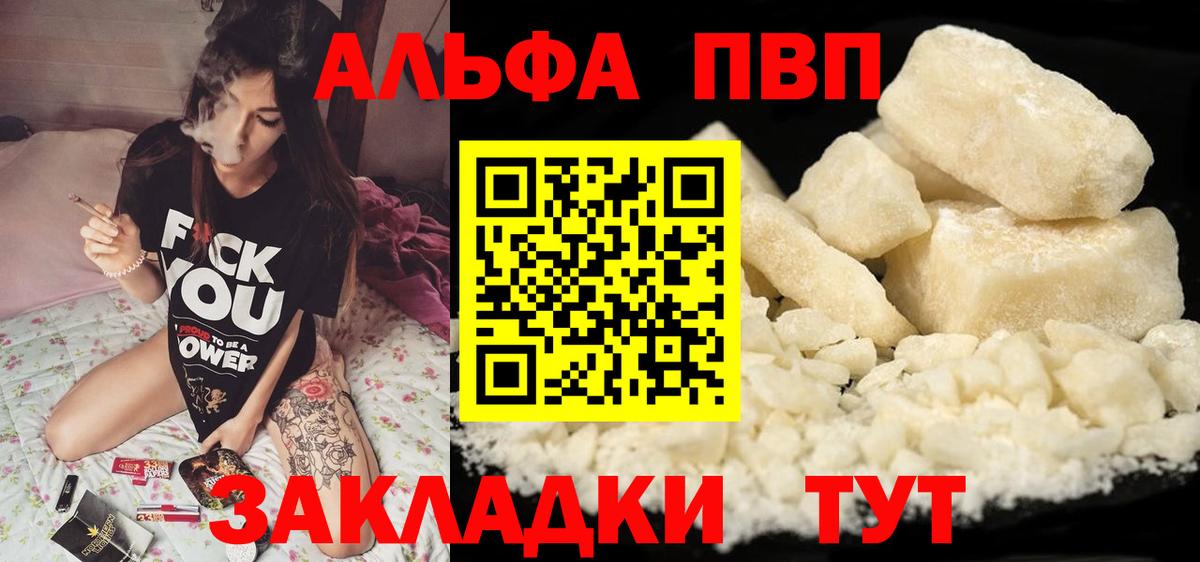A PVP кристаллы Троицк