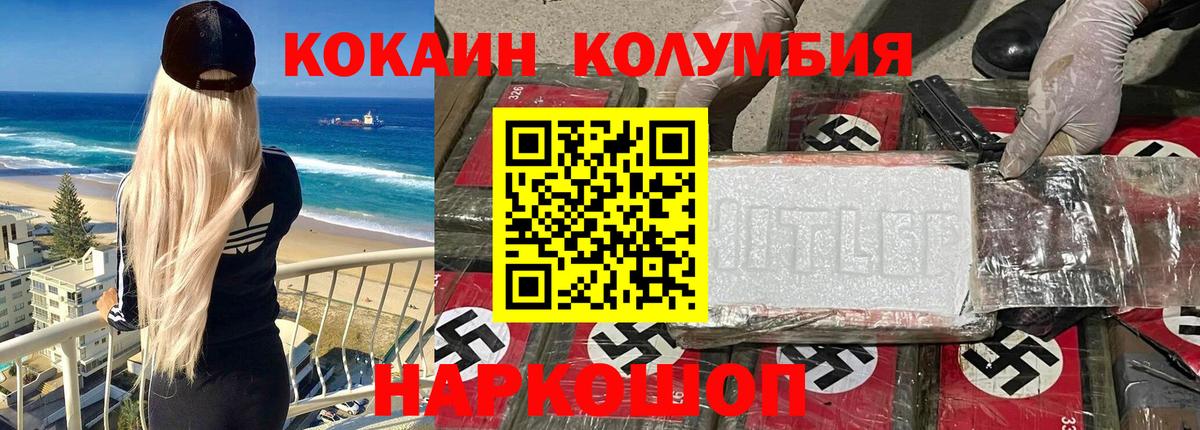 Троицк  Cocaine Fish Scale  Кокаин  Вход с VPN 