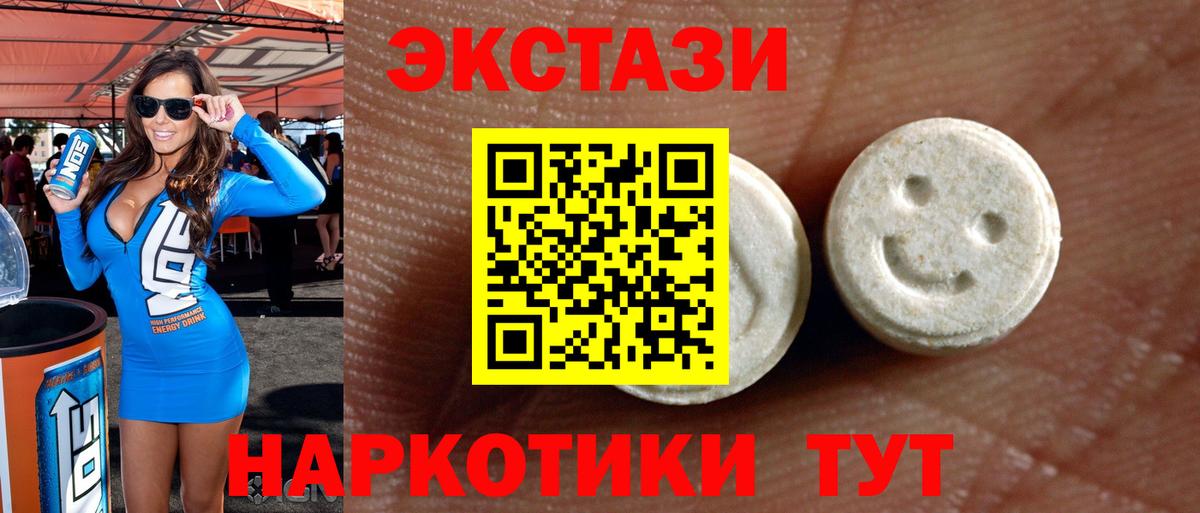 Троицк  закладка  Вход с VPN  ЭКСТАЗИ Philipp Plein  Экстази таблы  ЭКСТАЗИ 