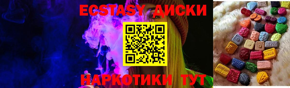 ЭКСТАЗИ таблы Троицк