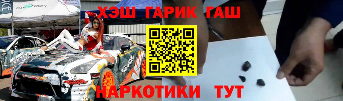 ГАШ Cannabis  Гашиш  Троицк  Вход с VPN  ГАШИШ Premium 