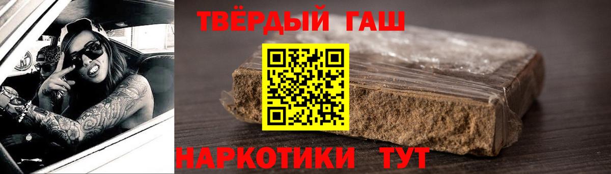 Гашиш ice o lator Троицк