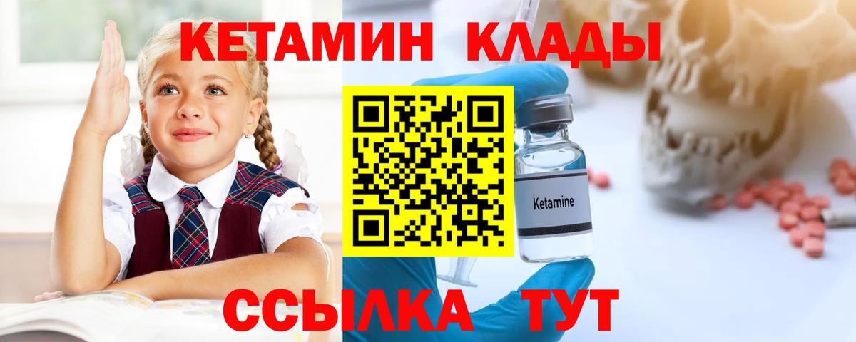 Троицк  Кетамин ketamine  Вход с VPN 