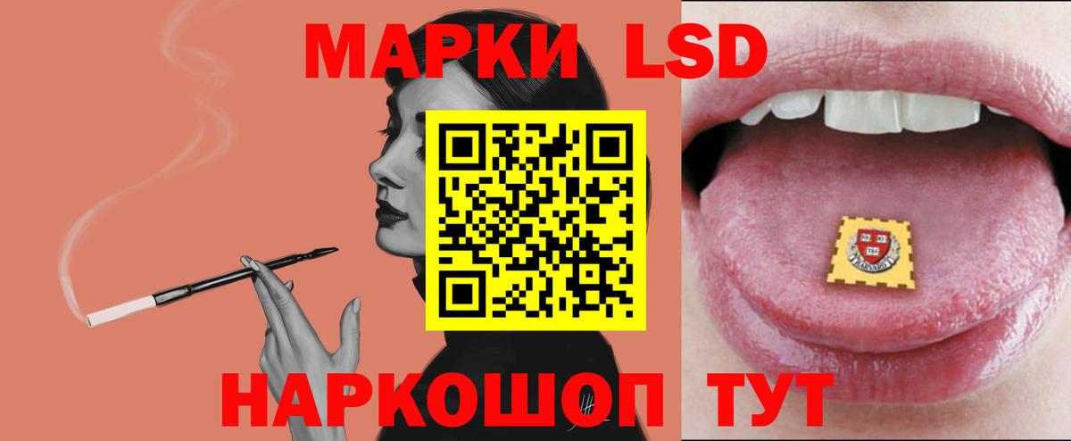 Лсд 25 экстази ecstasy Троицк