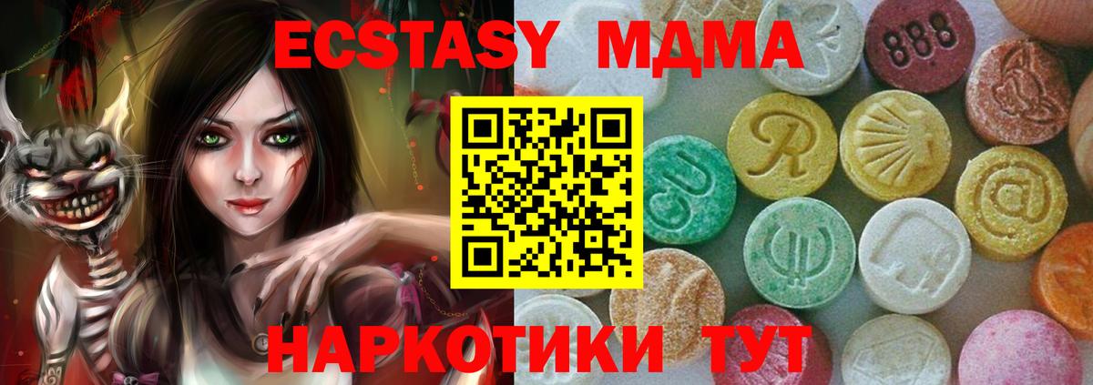 MDMA молли Троицк