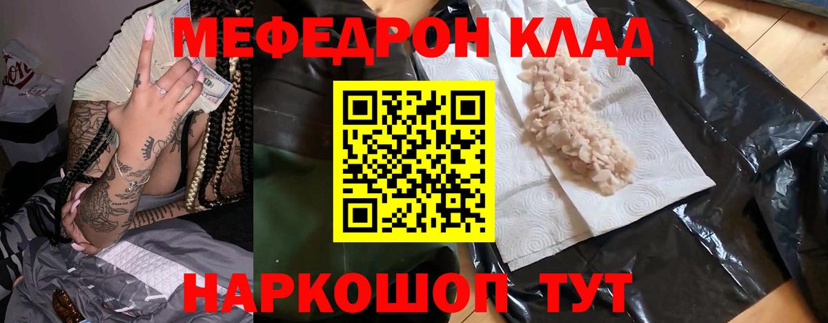 ЭКСТАЗИ  Кетамин  Меф МЯУ МЯУ   Троицк  Вход с VPN  A-PVP СК кристаллы 