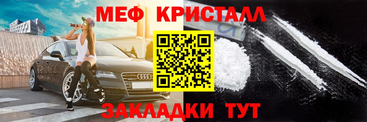 Троицк  МЕФ  МЕФ  Вход с VPN  Меф mephedrone 