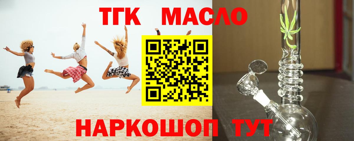 ТГК концентрат Троицк