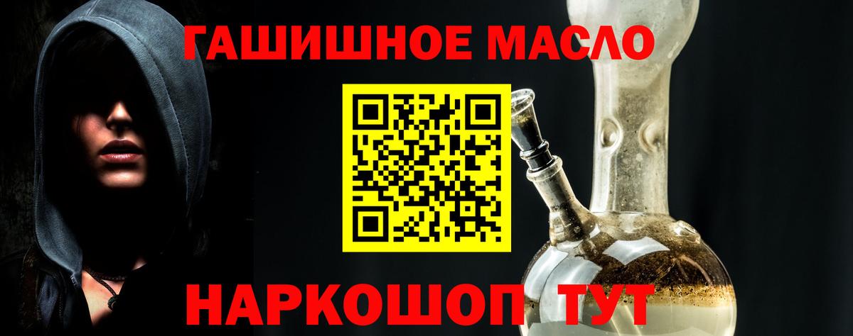 Троицк  ТГК гашишное масло  Вход с VPN  ТГК вейп 